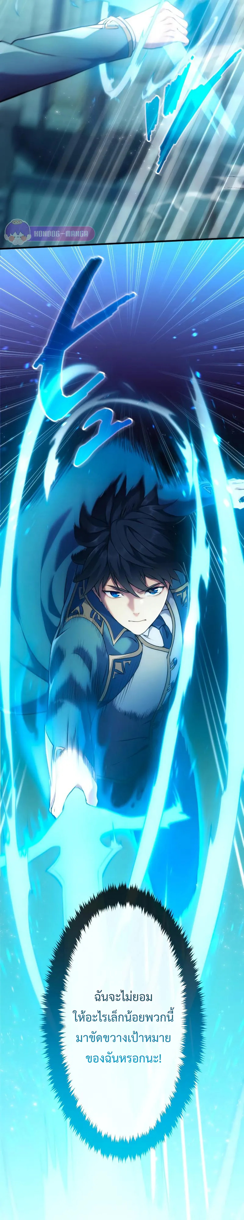 Regression of the Close Combat Mage ตอนที่ 3 หน้า 41