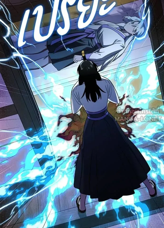 Night of the Ogre ตอนที่ 105 หน้า 146
