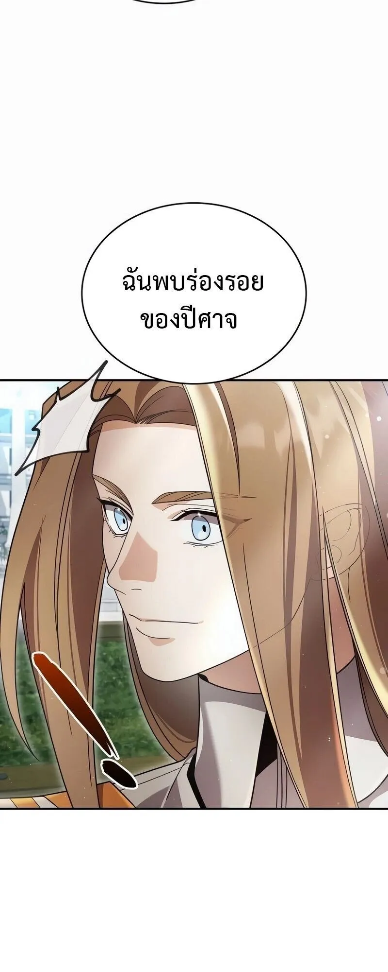 A Cadet Becomes a Prophet ตอนที่ 22 หน้า 56