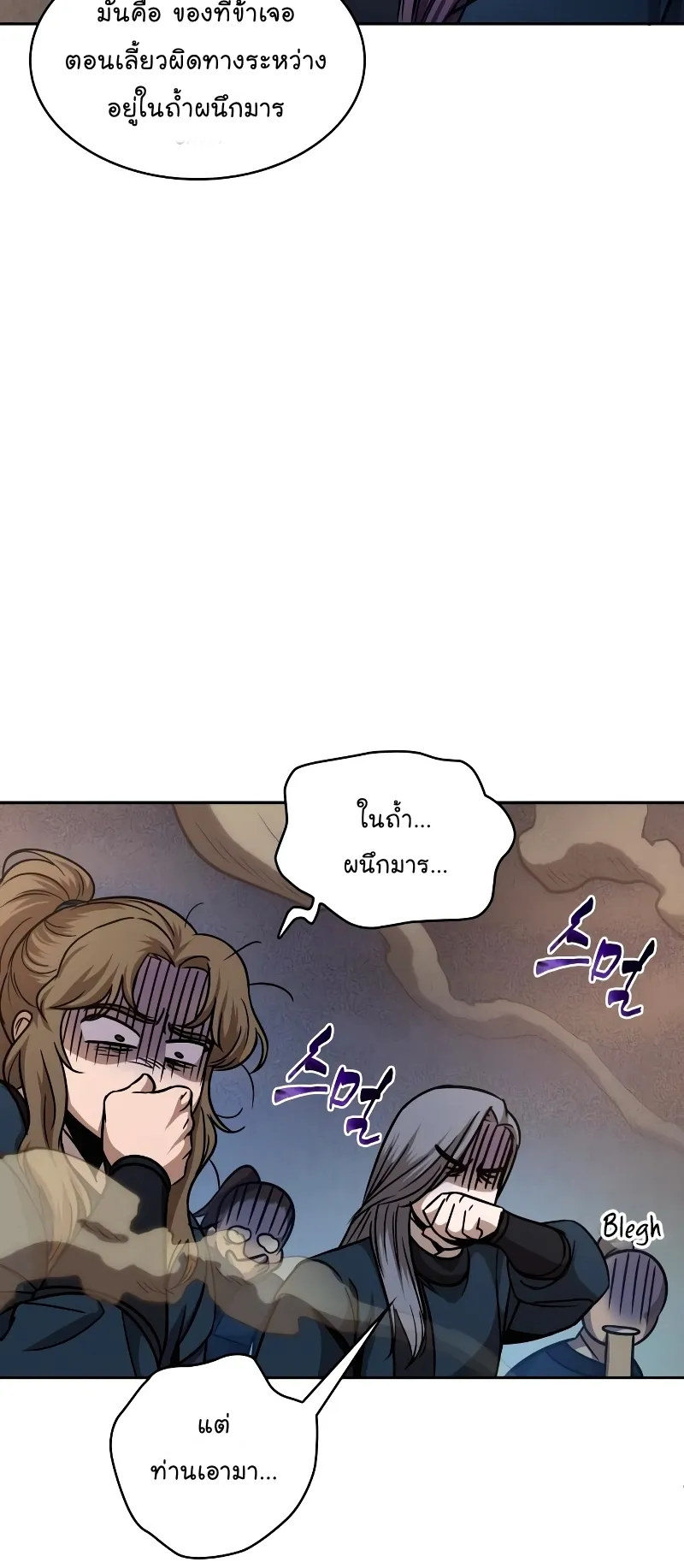 Nano Machine Chapter 78 หน้า 60