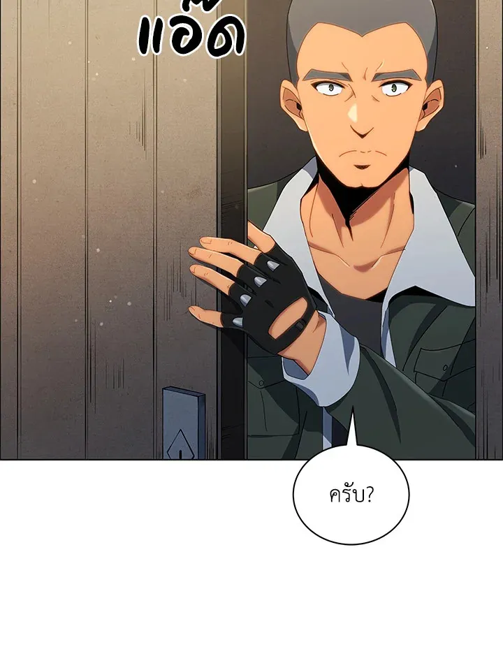 Necromancer Academy’s Genius Summoner Chapter 19 หน้า 55