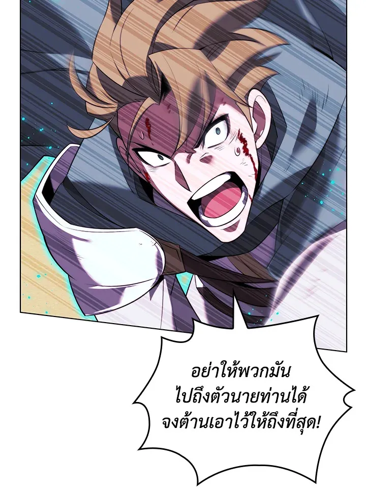 Overgeared ตอนที่ 176 หน้า 36