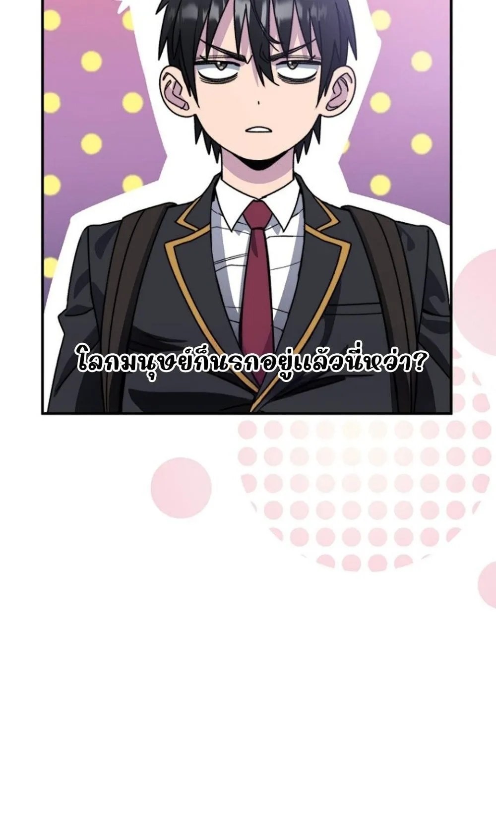 The 18-Year Old Demon King ตอนที่ 1 หน้า 141