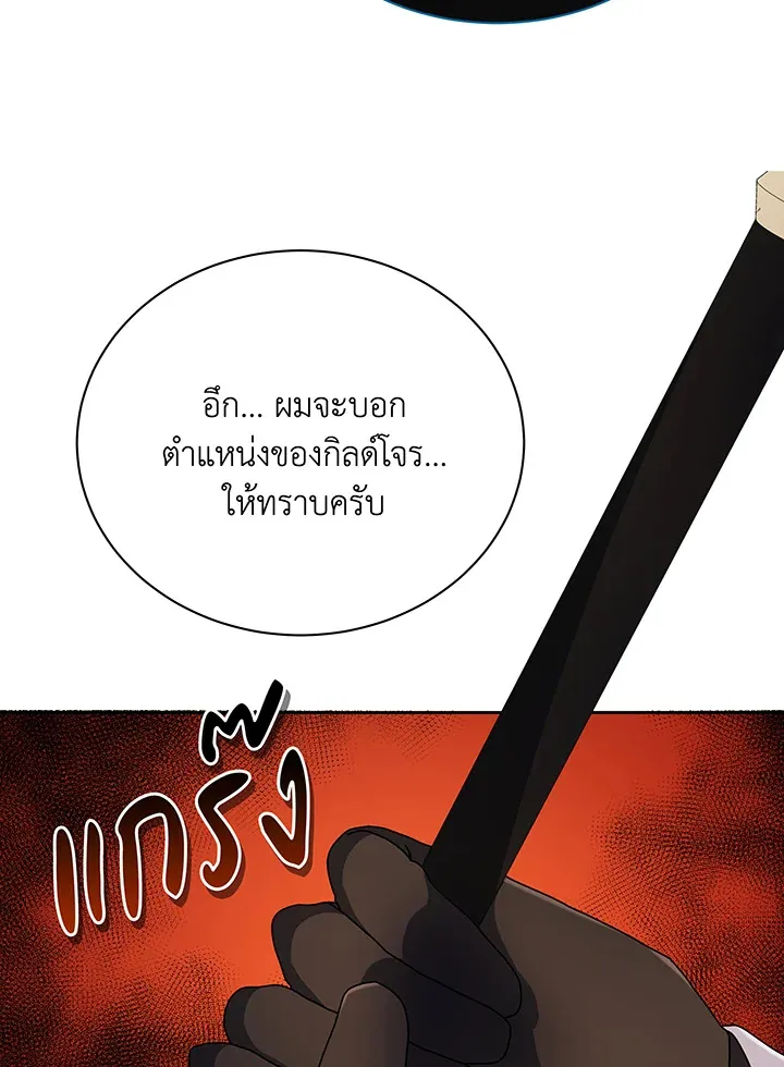 Necromancer Academy’s Genius Summoner Chapter 45 หน้า 89