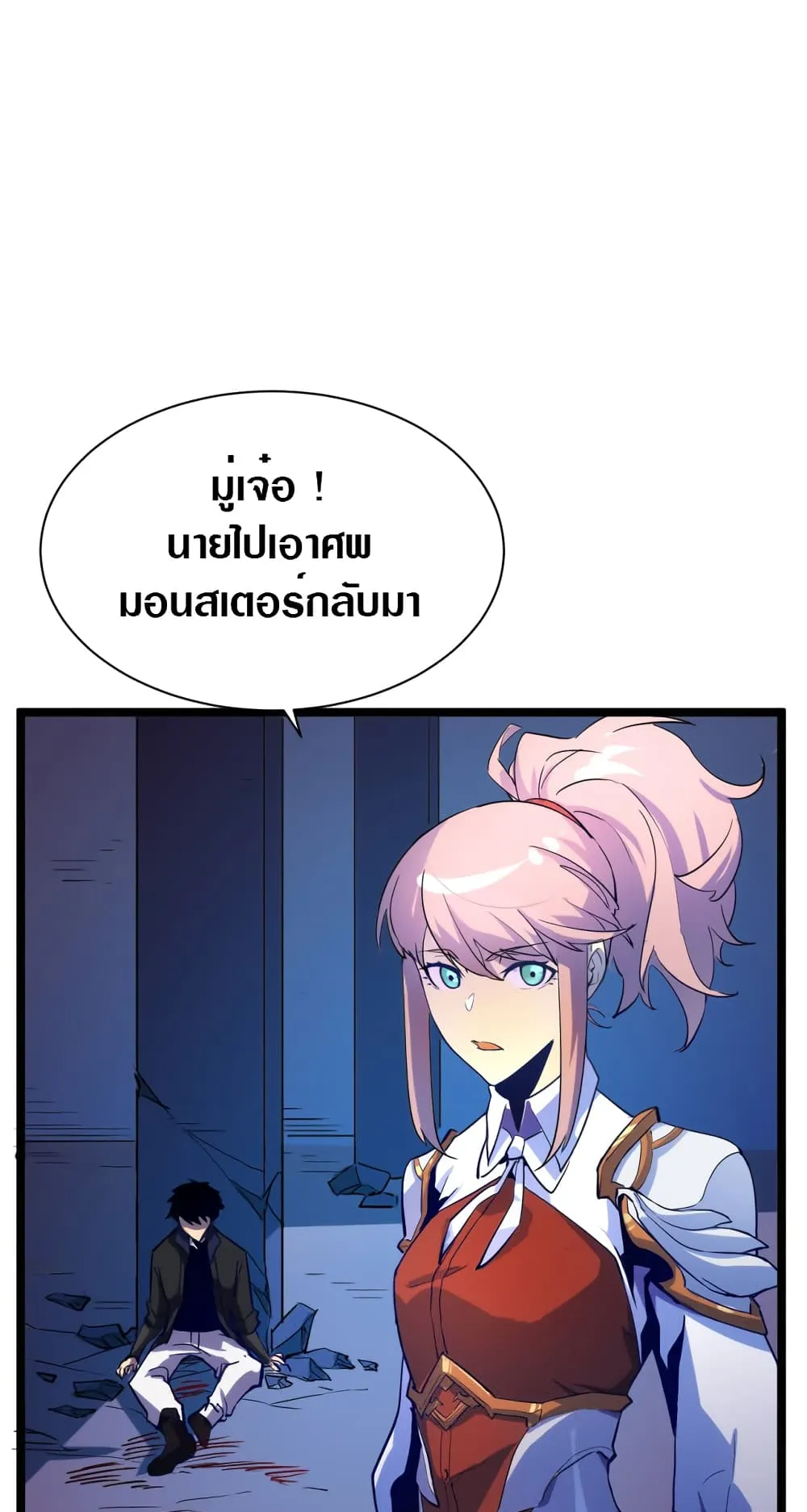 Rise From The Rubble ตอนที่ 3 หน้า 49