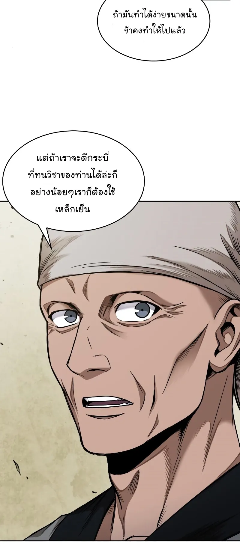 Nano Machine Chapter 69 หน้า 7