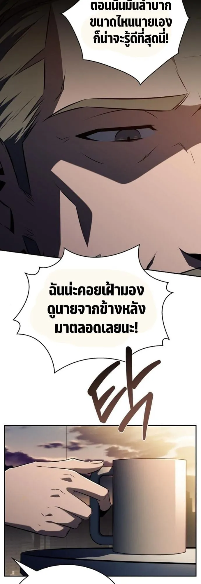 The Demon Slayer’s Restaurant ตอนที่ 9 หน้า 44