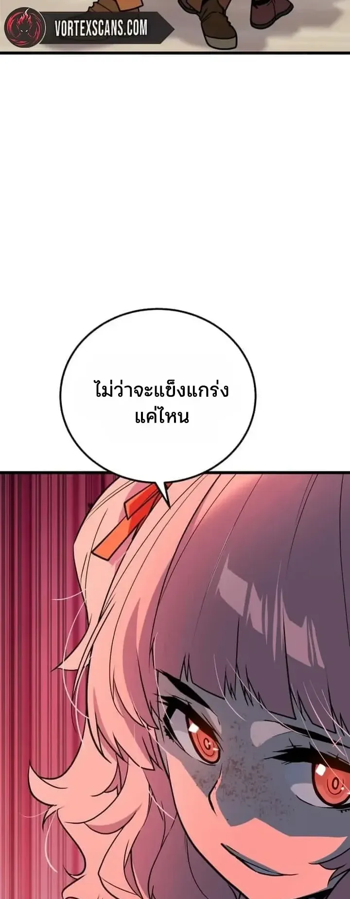 Player of a Fallen Noble Family ตอนที่ 52 หน้า 32