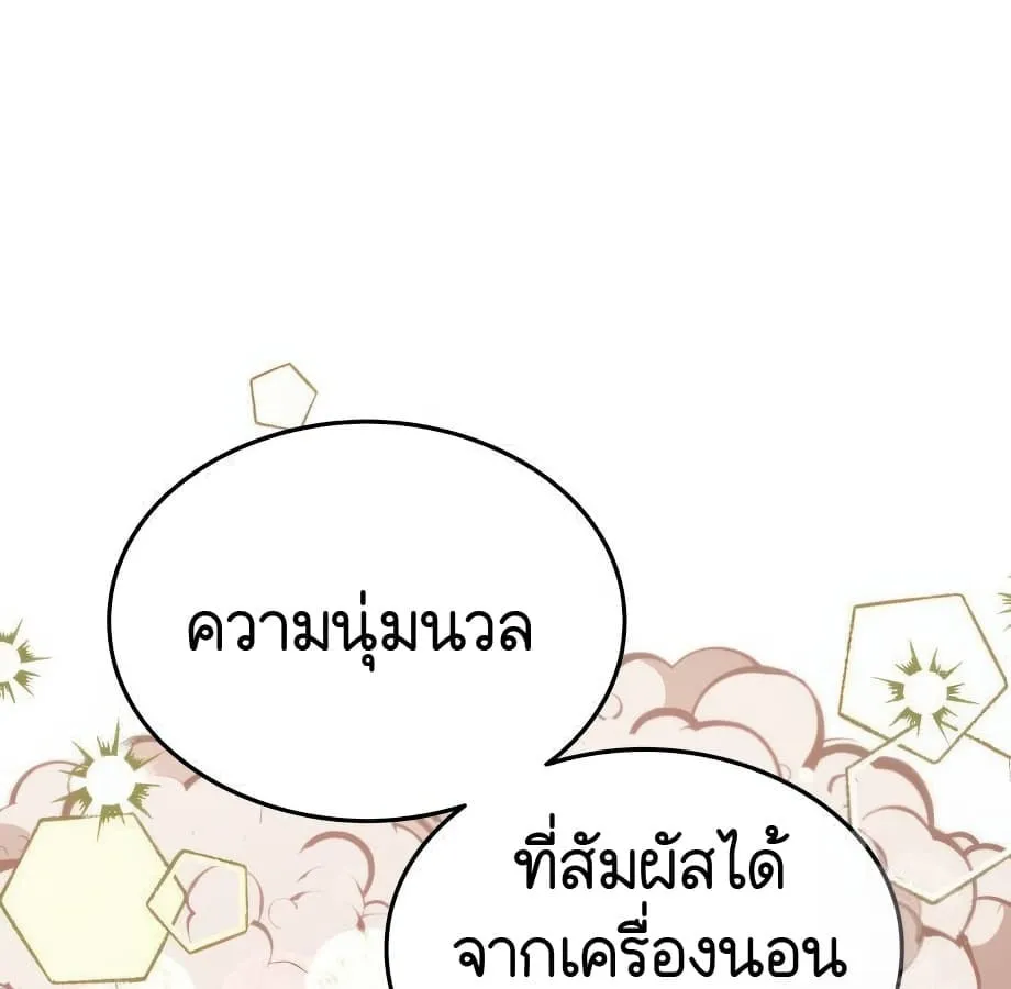 Shinsu Kindergarten ตอนที่ 9 หน้า 86