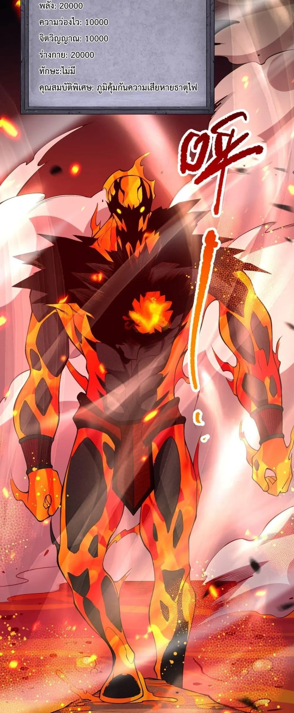 Disastrous Necromancer ตอนที่ 89 หน้า 7