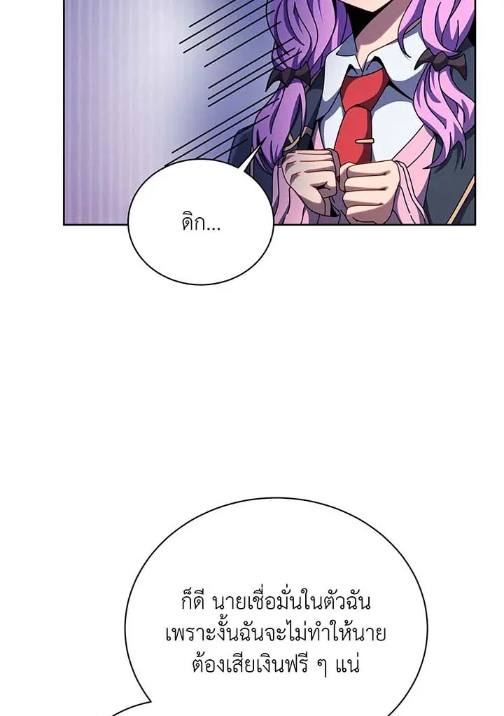Necromancer Academy’s Genius Summoner Chapter 109 หน้า 12