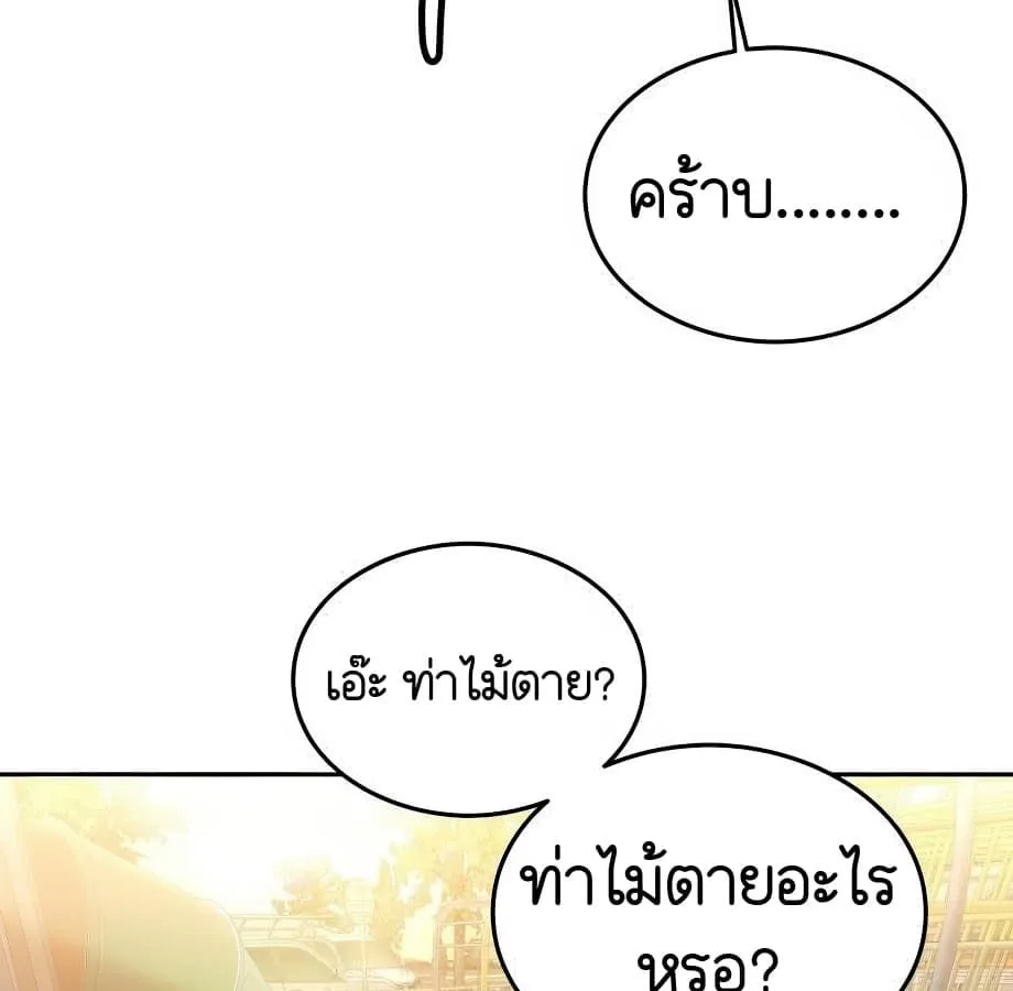 Shinsu Kindergarten ตอนที่ 9 หน้า 24