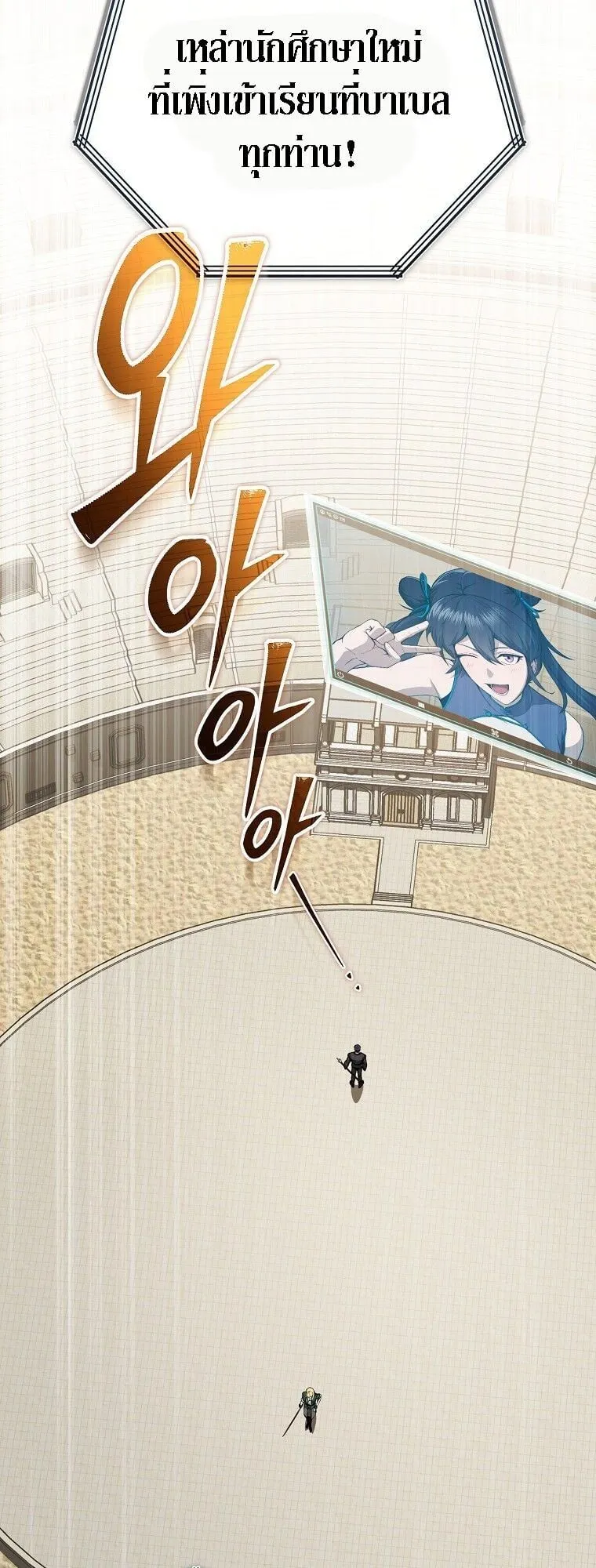 The Regressor Makes Everything ตอนที่ 16 หน้า 45