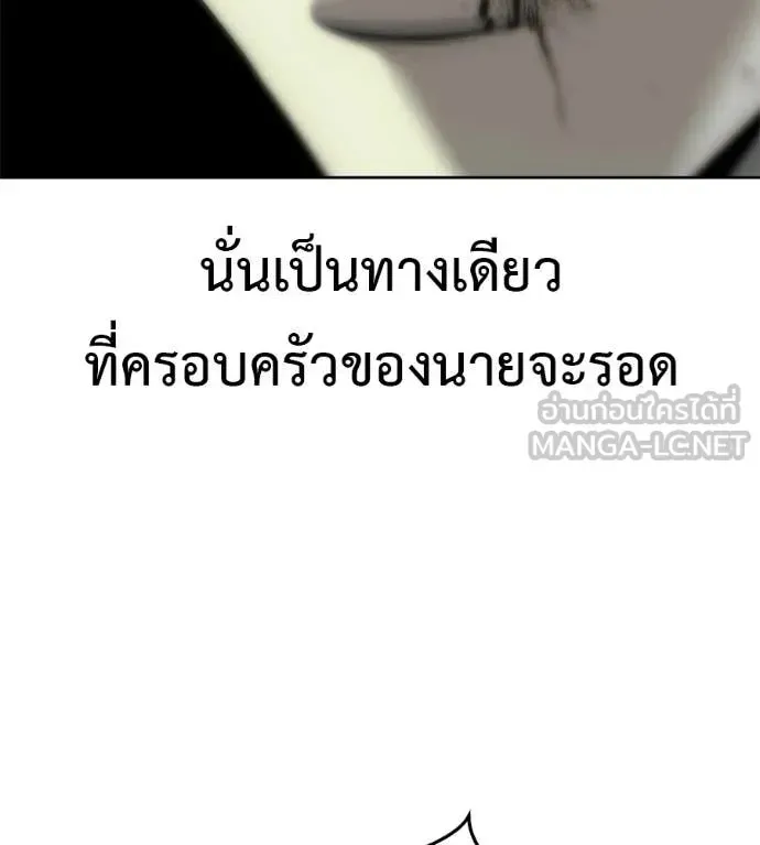 Red Shirt ตอนที่ 33 หน้า 255