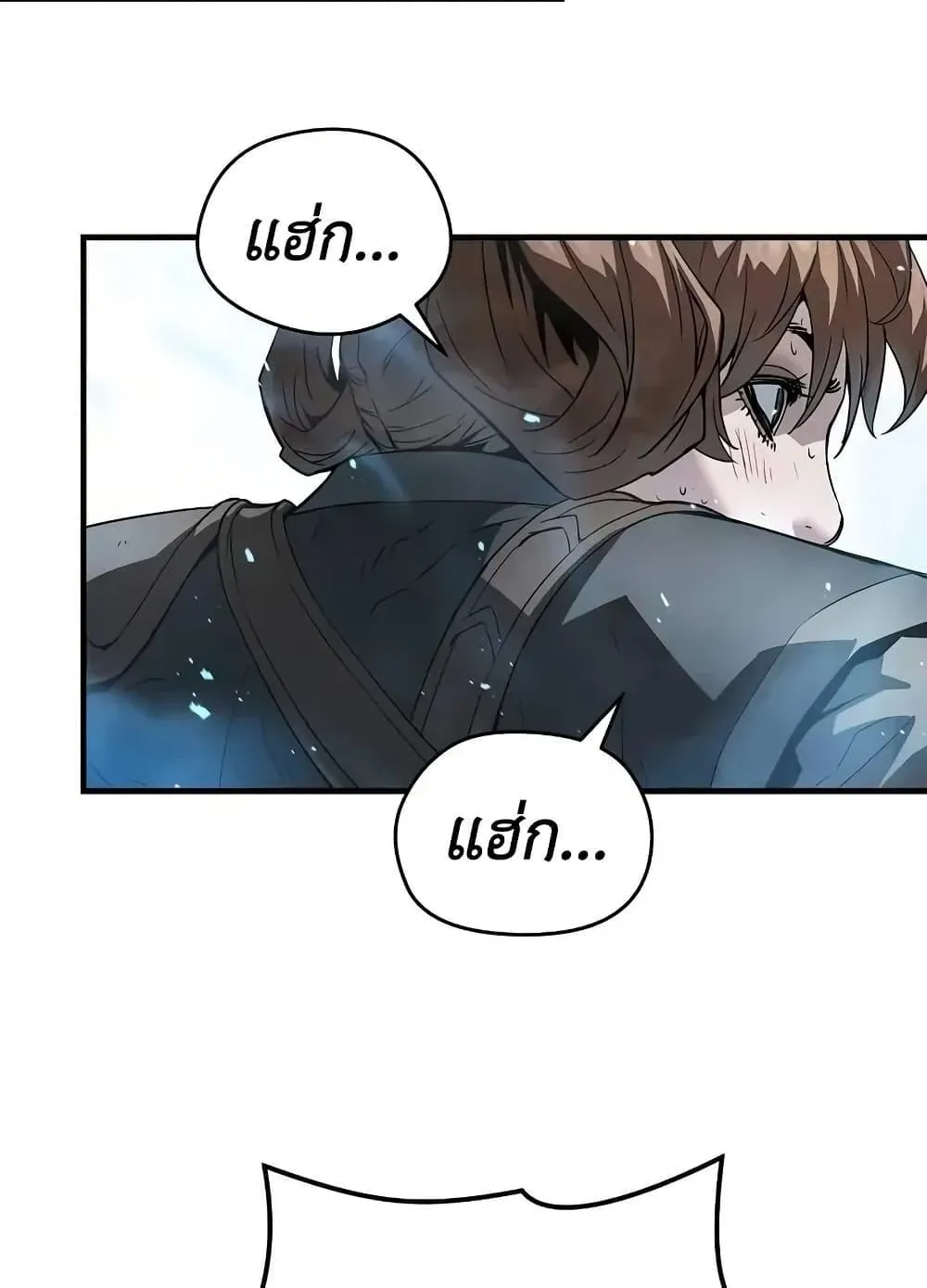 Absolute Regression ตอนที่ 59 หน้า 84