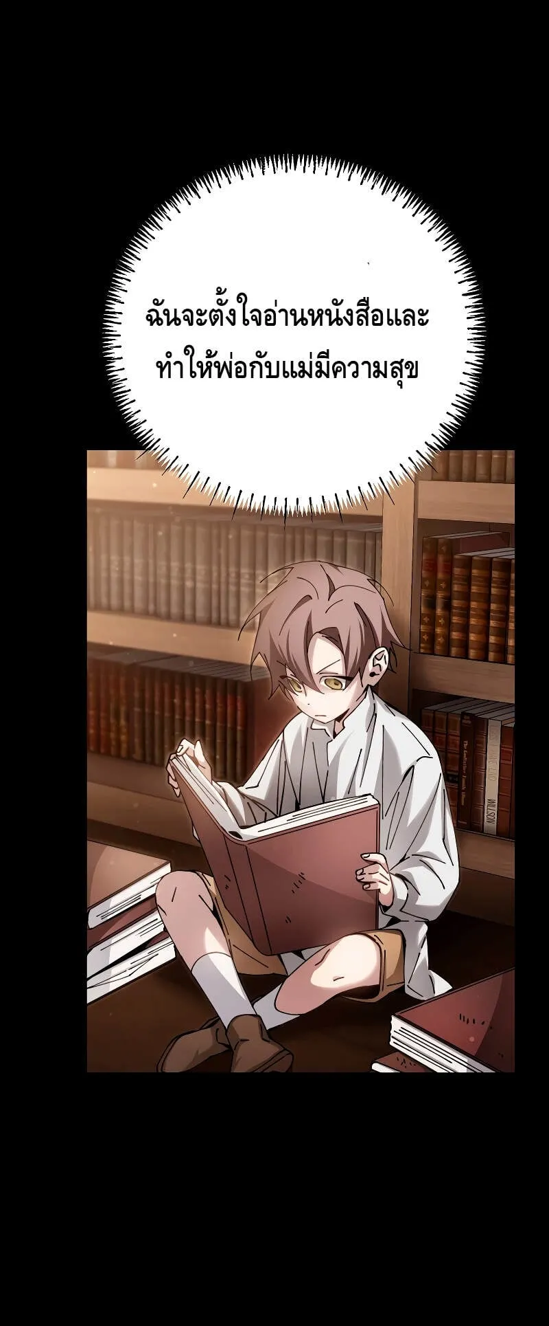 Magic Academy’s Genius Blinker ตอนที่ 5 หน้า 9