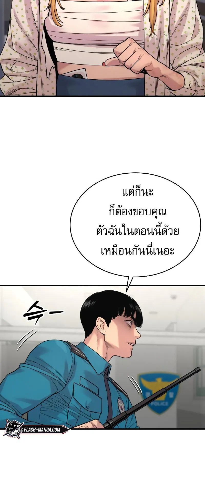Return of the Bloodthirsty Police ตอนที่ 8 หน้า 42