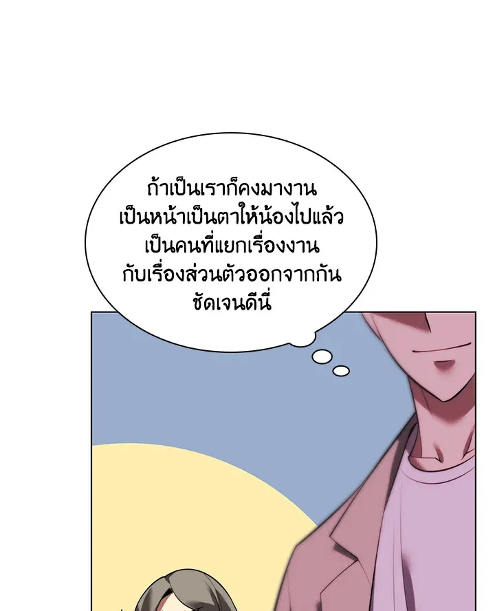Overgeared ตอนที่ 170 หน้า 95