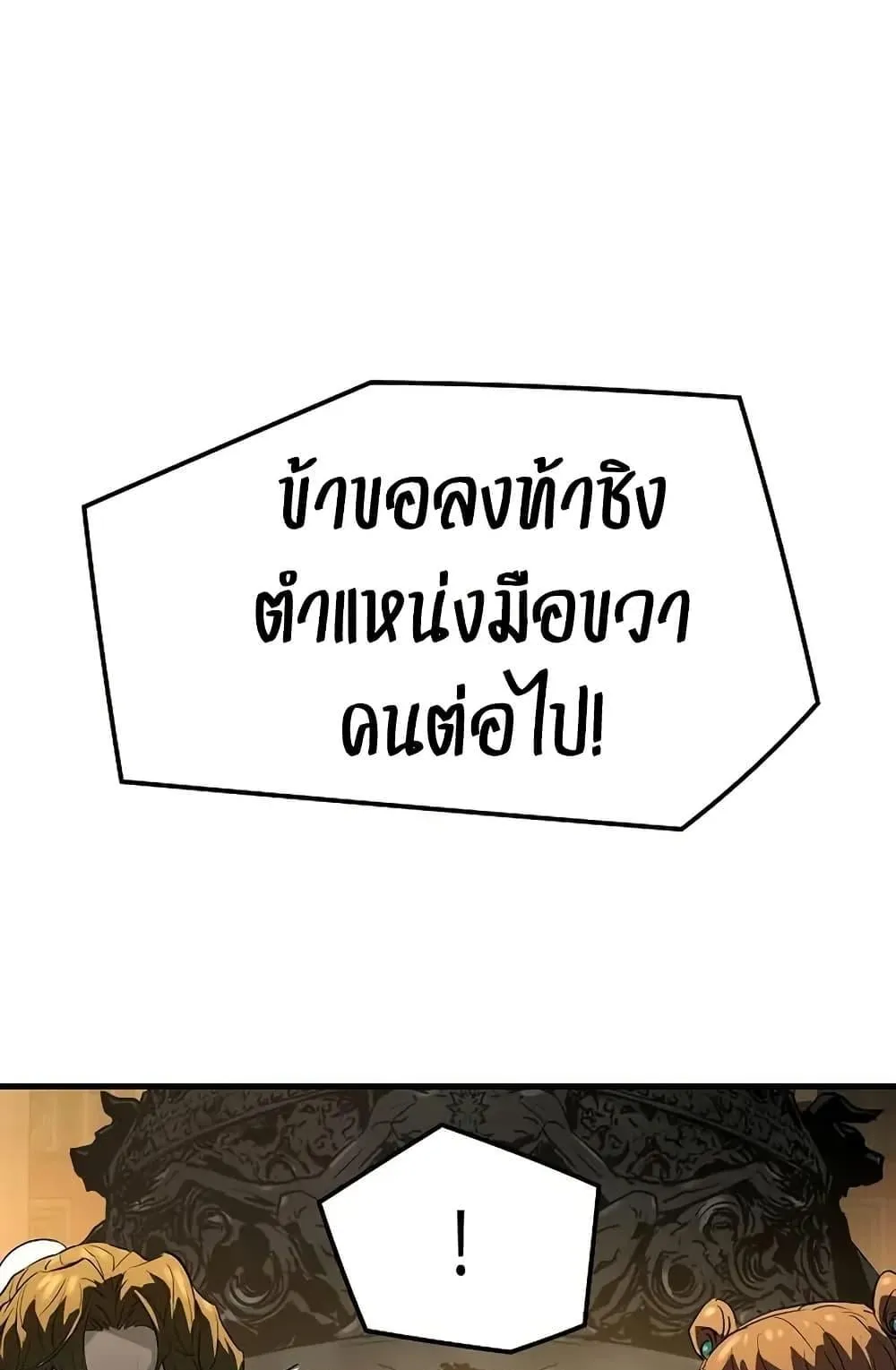 Absolute Regression ตอนที่ 80 หน้า 13