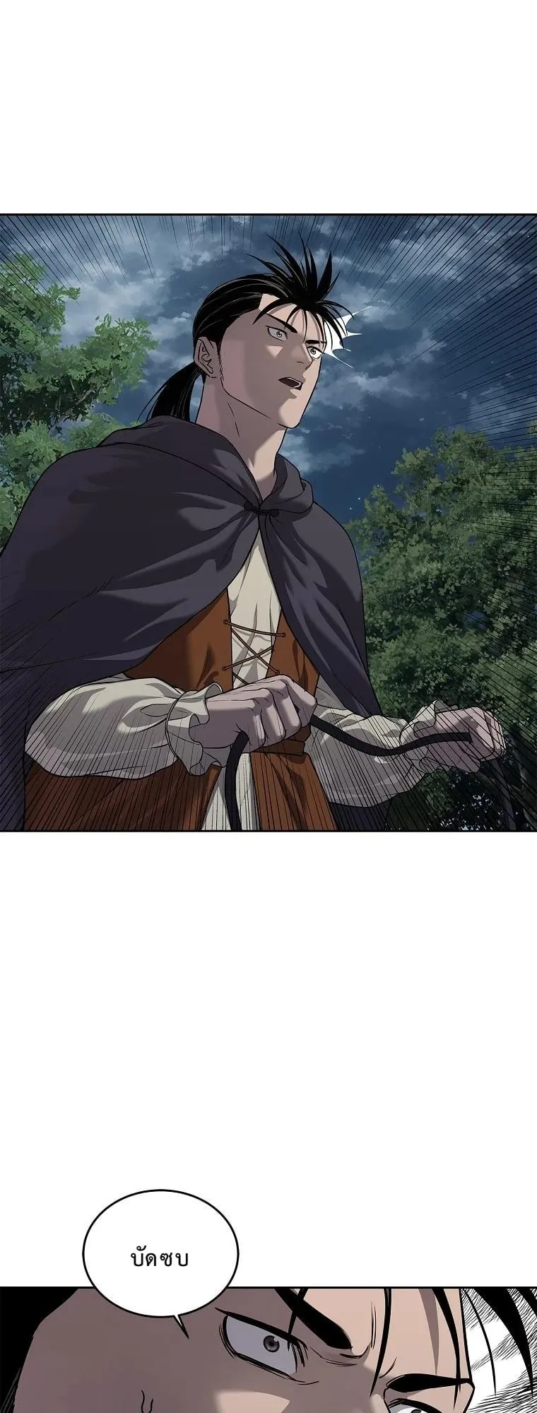 The Iron Emperor ตอนที่ 13 หน้า 47