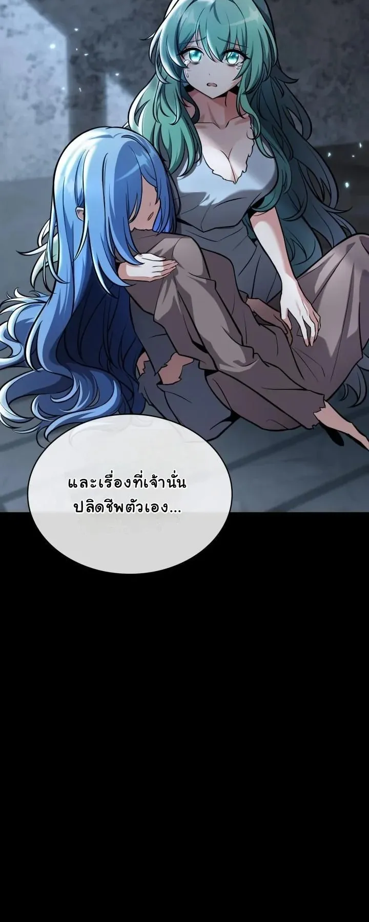 Kidnapped Dragon ตอนที่ 1 หน้า 9