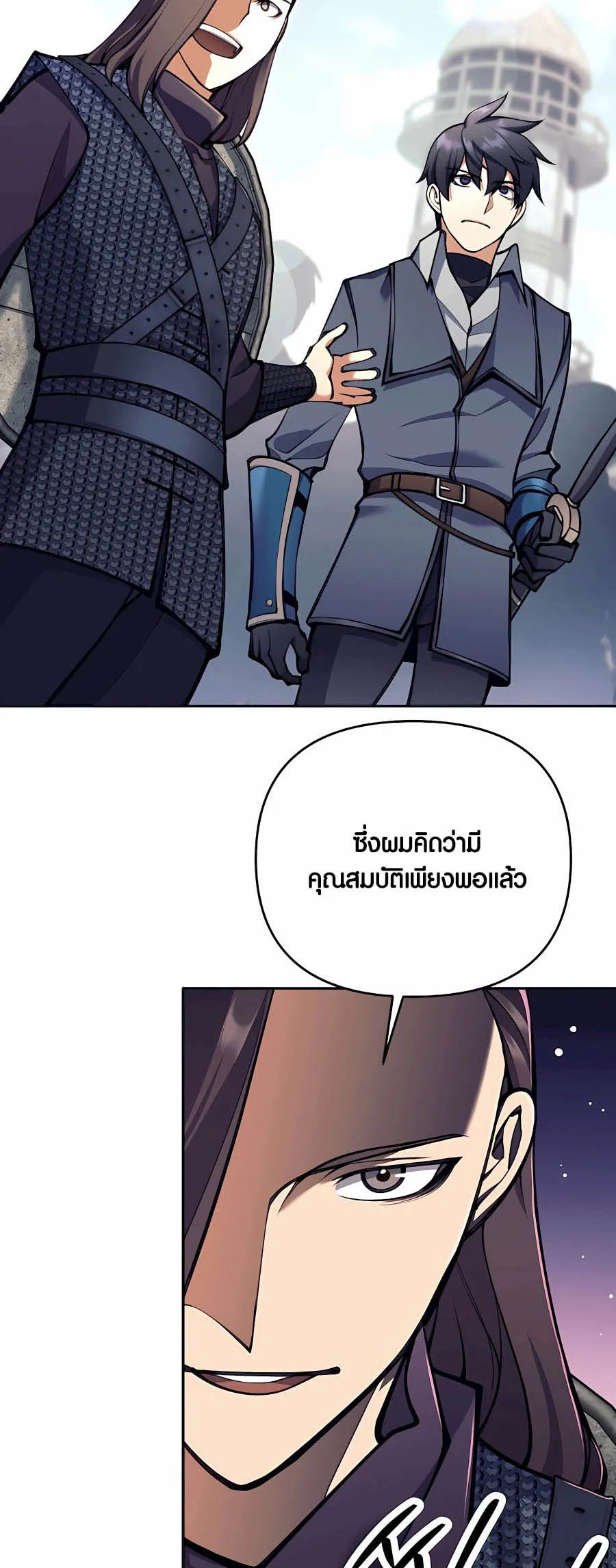 Trash of A Dark Fantasy ตอนที่ 30 หน้า 60