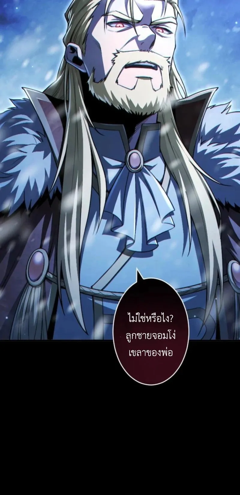 The Rebel of the Tyrant Noble House ตอนที่ 1 หน้า 10