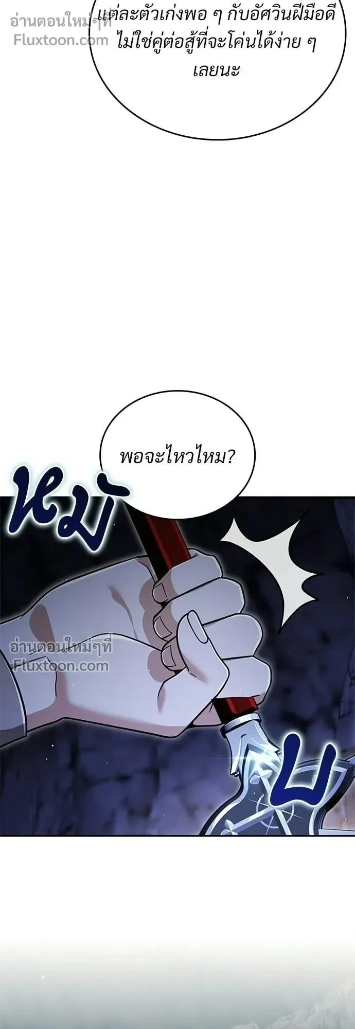 A Cadet Becomes a Prophet ตอนที่ 39 หน้า 39