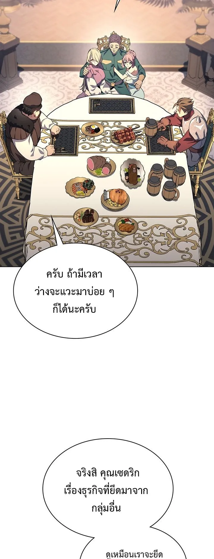 Return of the Apocalypse-Class Death Knight ตอนที่ 11 หน้า 37