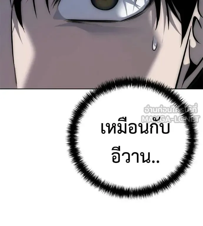 Red Shirt ตอนที่ 34 หน้า 135