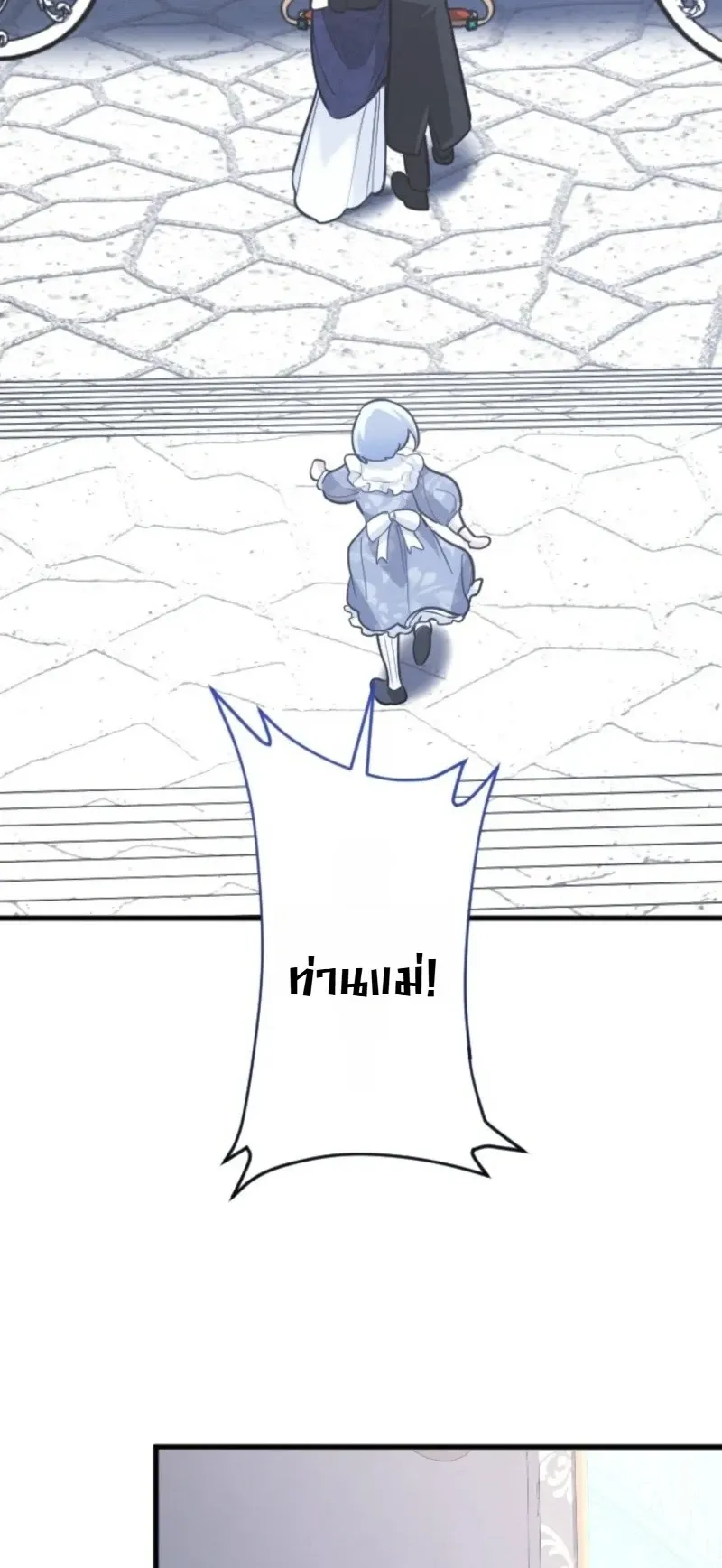 The Magic Theory of the Regressed Sword Saint ตอนที่ 27 หน้า 33