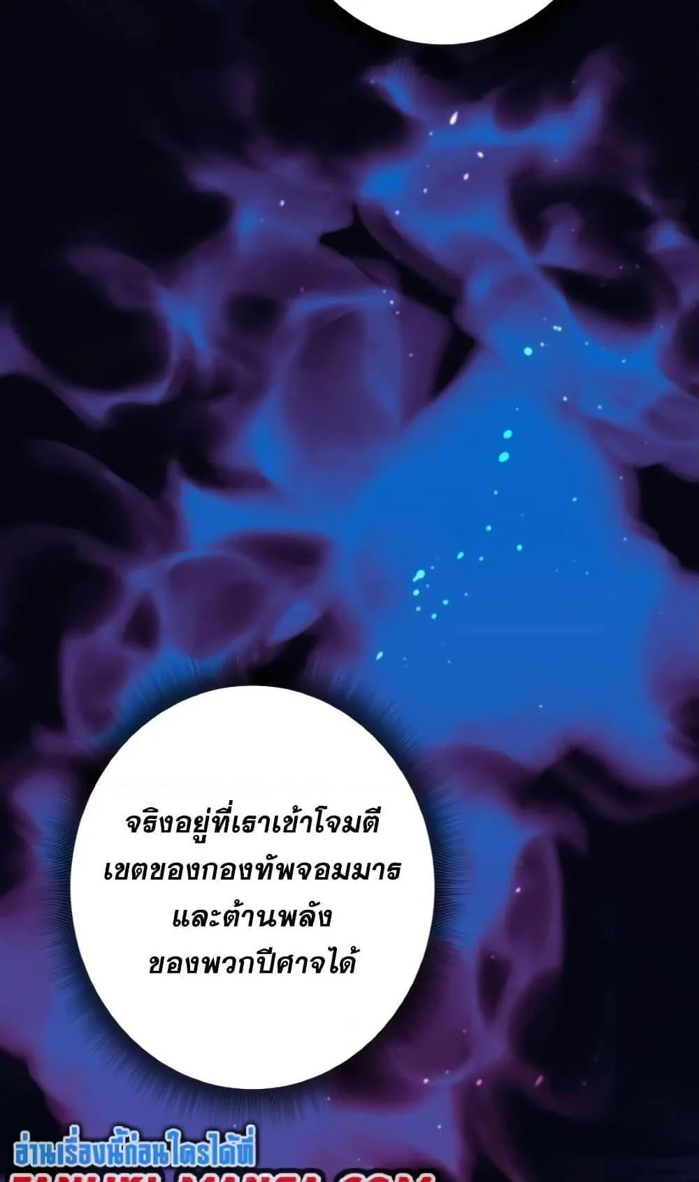 I Quit the Hero’s Party ตอนที่ 7 หน้า 55