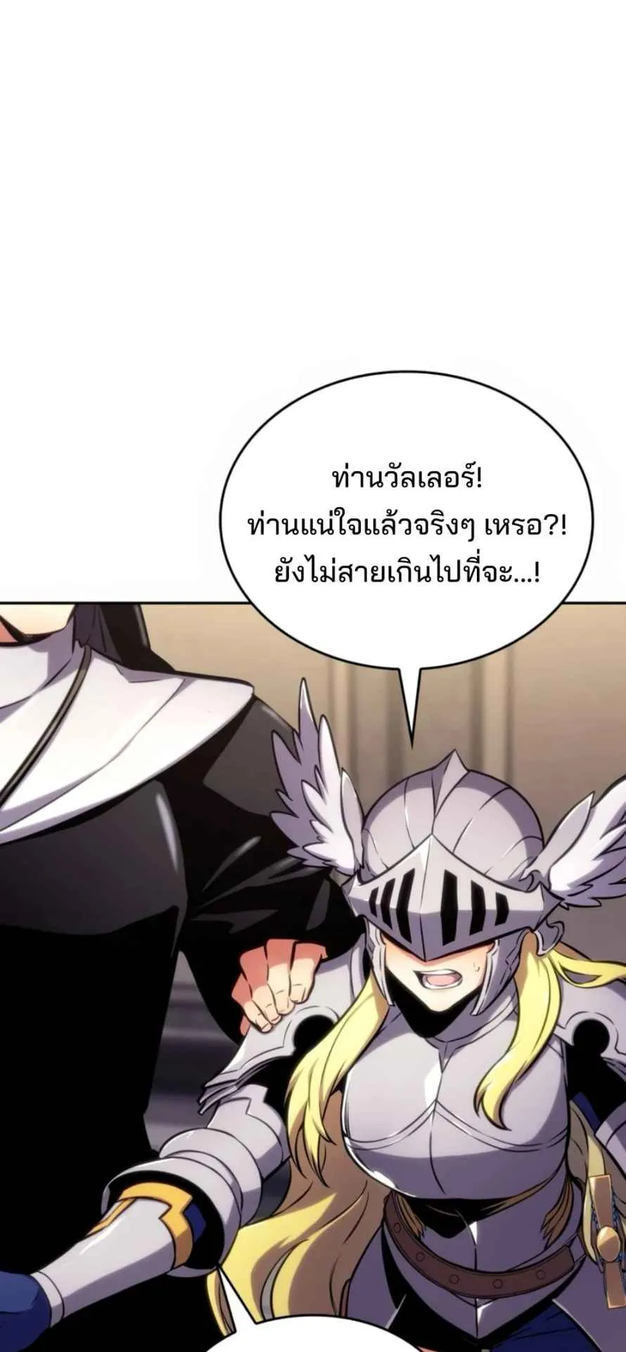 The Cold-Blooded Warrior ตอนที่ 12 หน้า 34