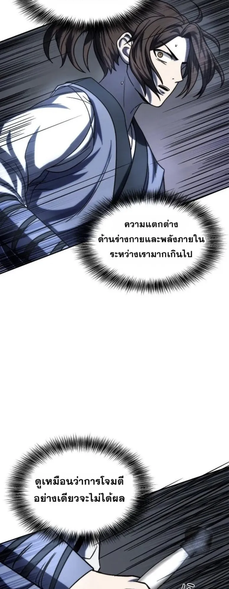 Huashan Sect’s Greatest Genius of All Time ตอนที่ 5 หน้า 53