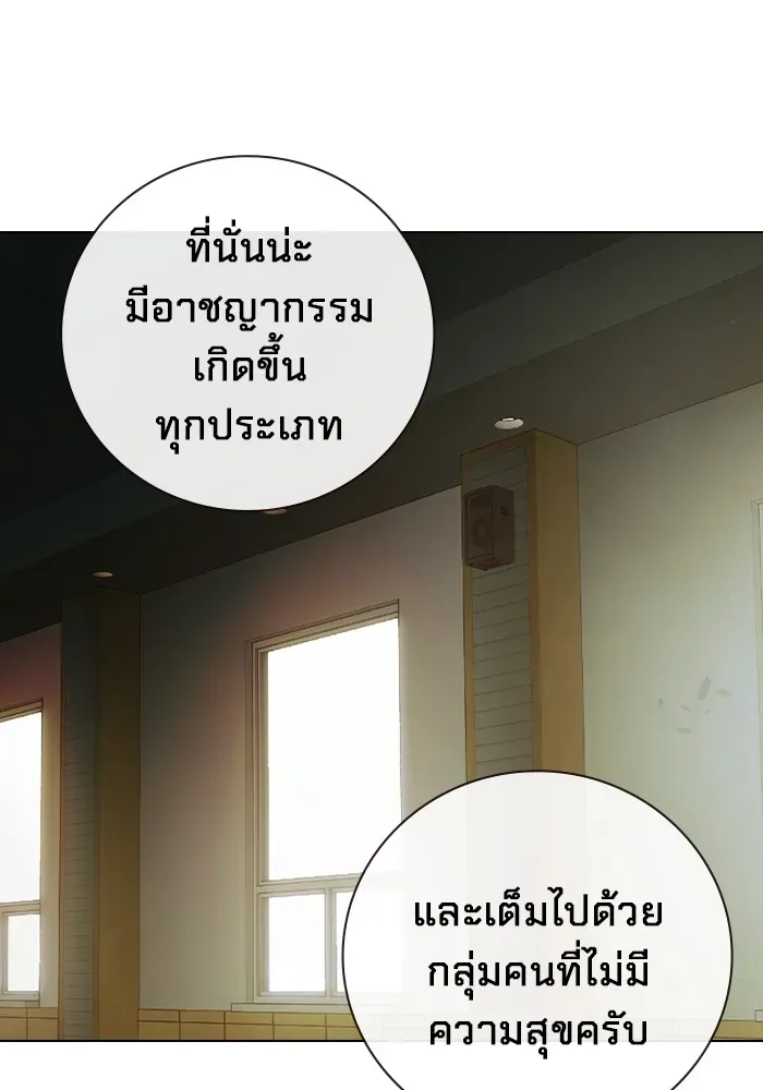 Juvenile Prison ตอนที่ 40 หน้า 30