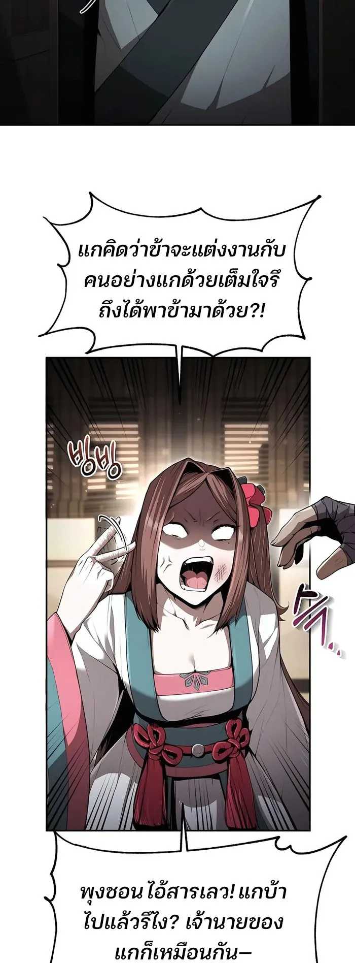 The Anxious Demon Cult Leader ตอนที่ 4 หน้า 13