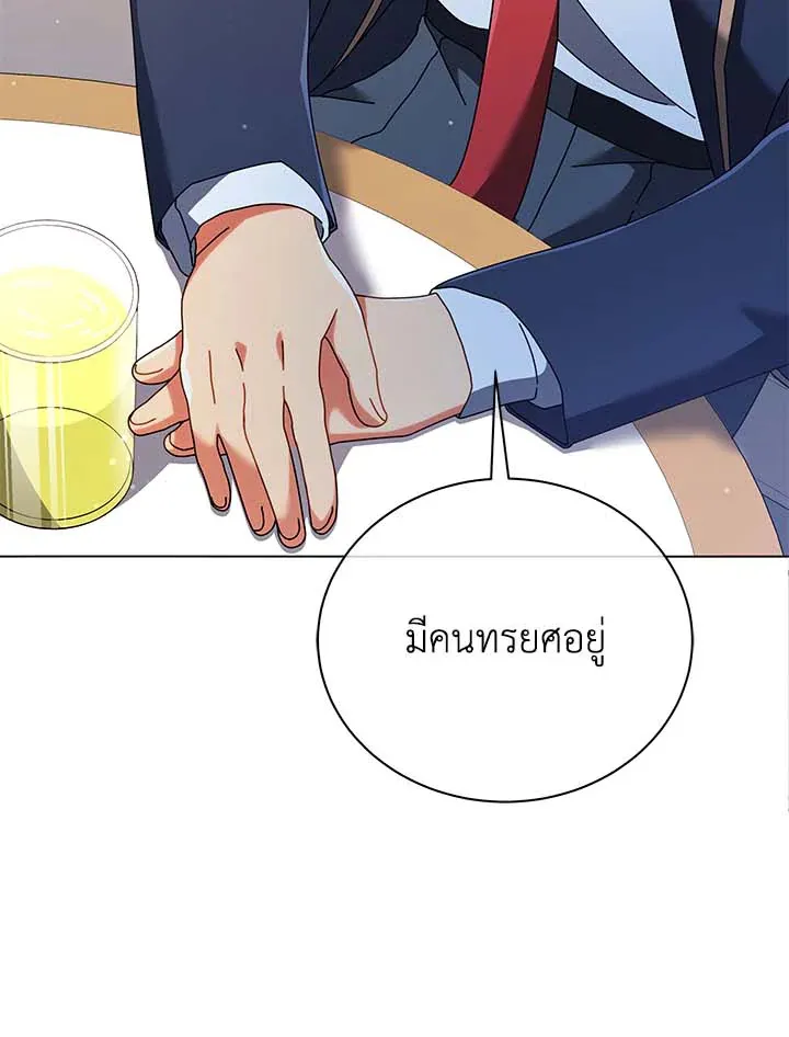 Necromancer Academy’s Genius Summoner Chapter 36 หน้า 97
