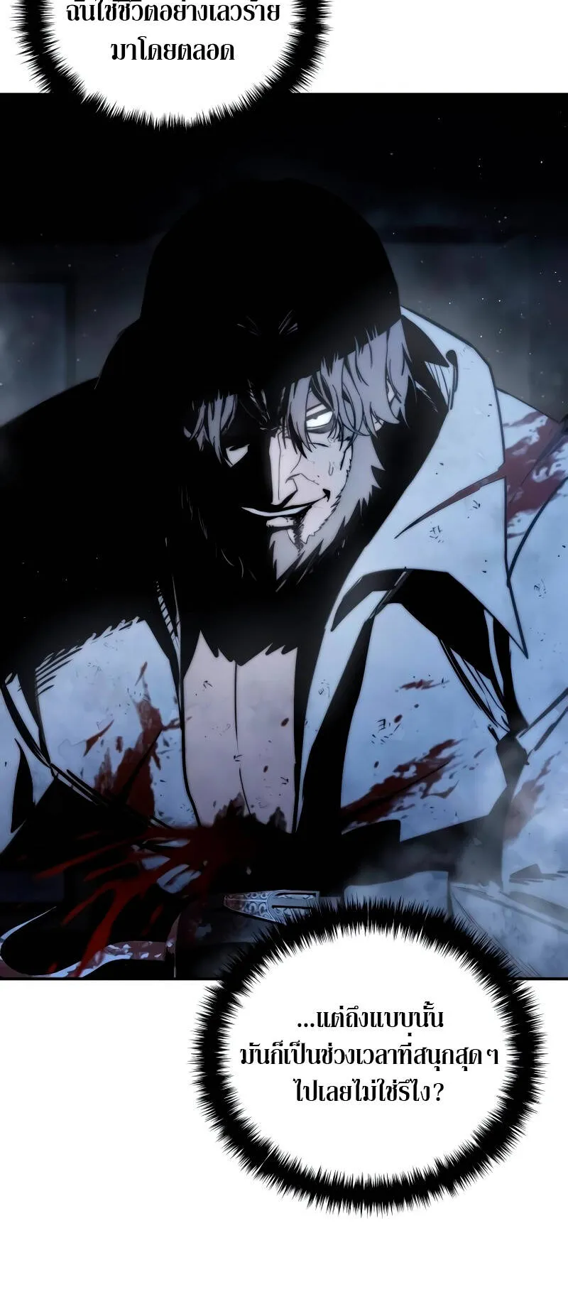Star-Embracing Swordmaster ตอนที่ 40 หน้า 75