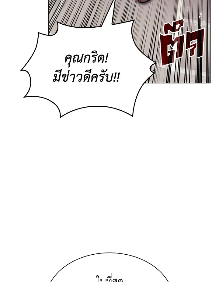 Overgeared ตอนที่ 170 หน้า 63