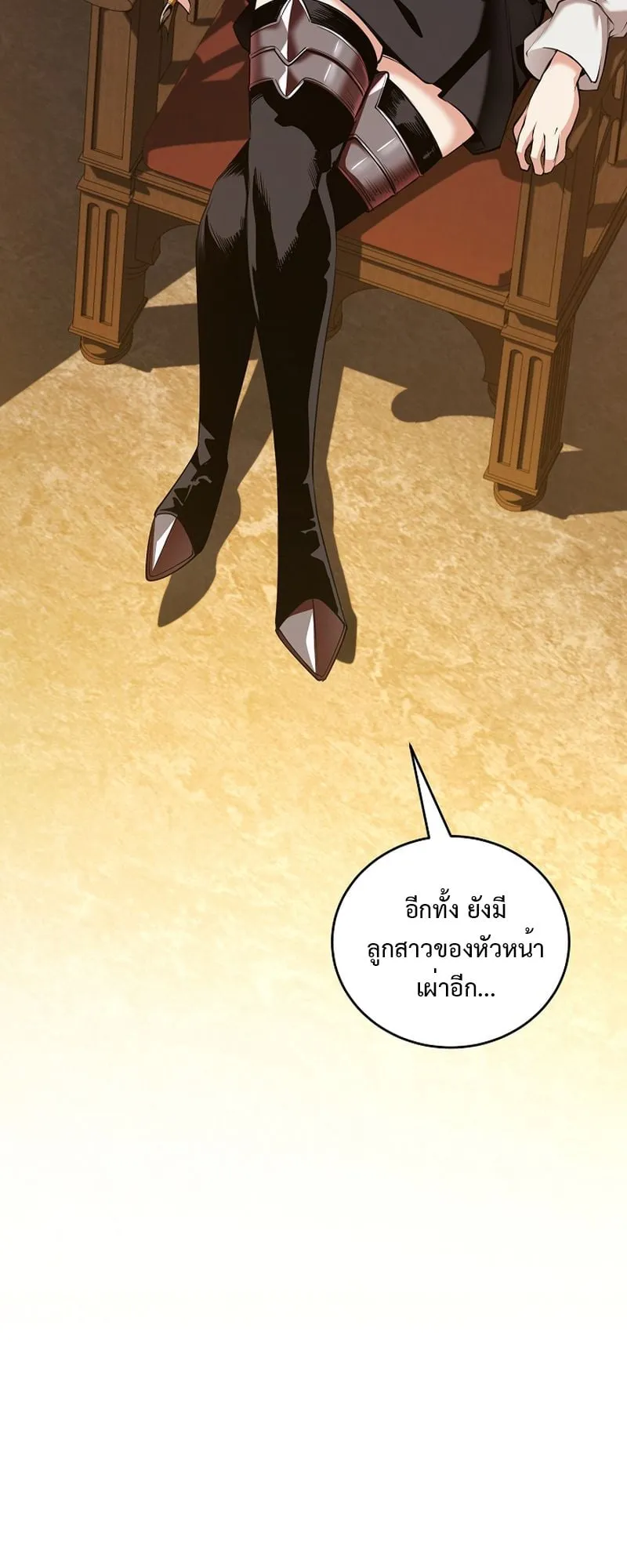 Fated to Be Loved by Villains ตอนที่ 20 หน้า 31