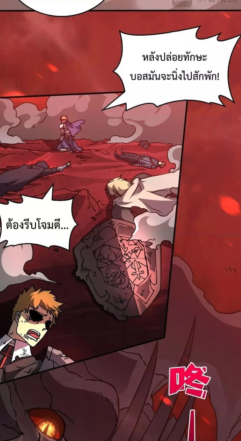 Starting as the Black Dragon BOSS ตอนที่ 3 หน้า 37