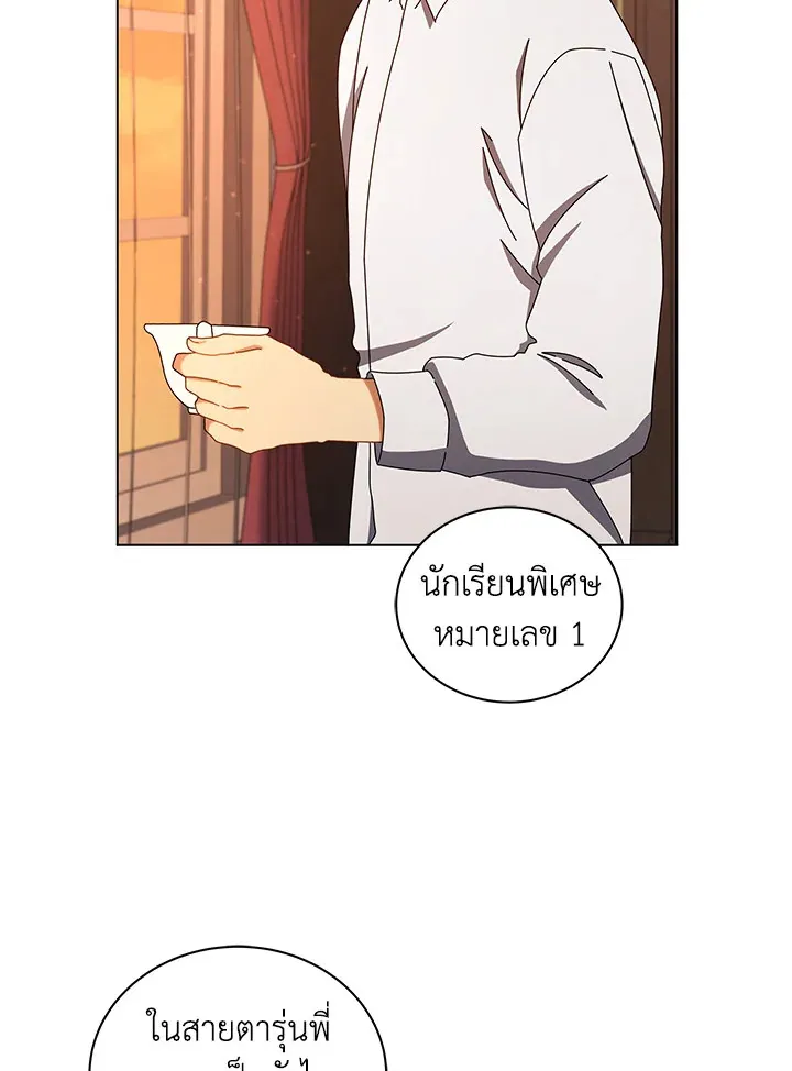 Necromancer Academy’s Genius Summoner Chapter 13 หน้า 18