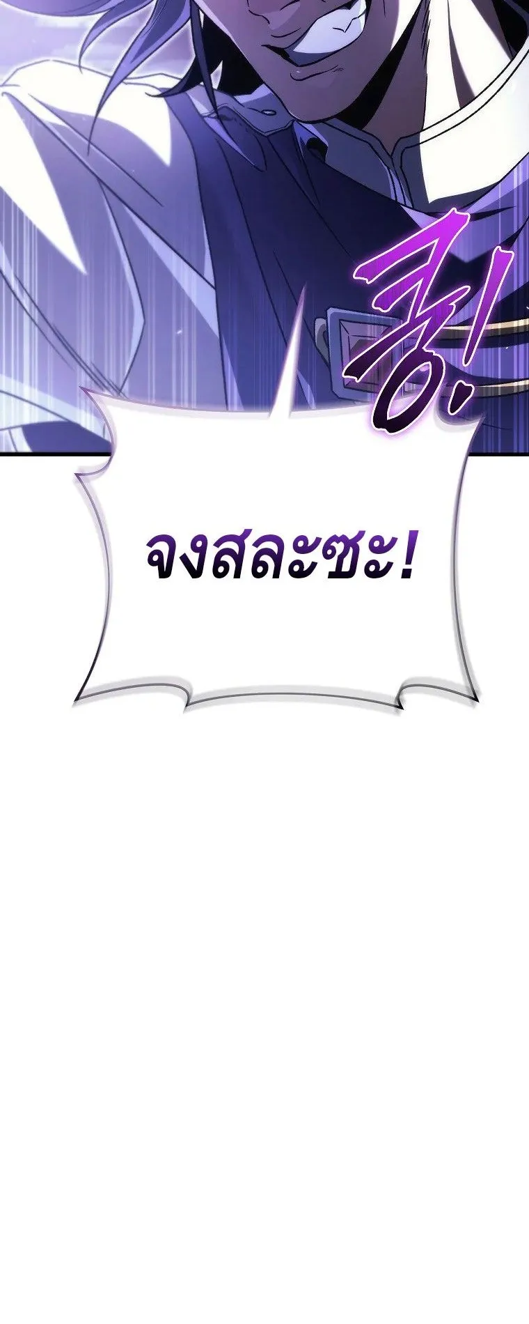 The Genius Blacksmith’s Game ตอนที่ 10 หน้า 86
