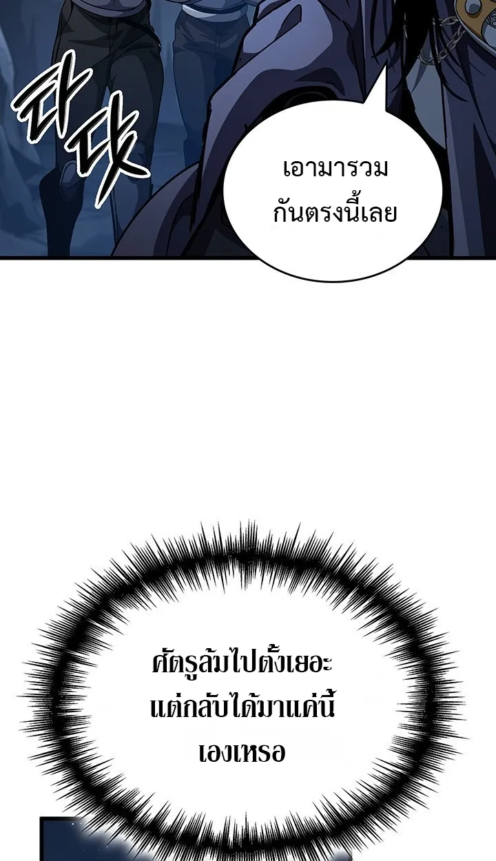 Crimson Reset ตอนที่ 11 หน้า 62