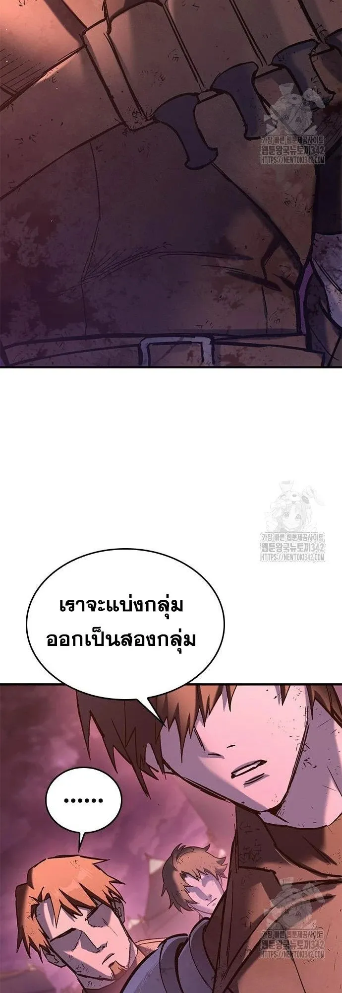 Eternally Regressing Knight ตอนที่ 13 หน้า 30