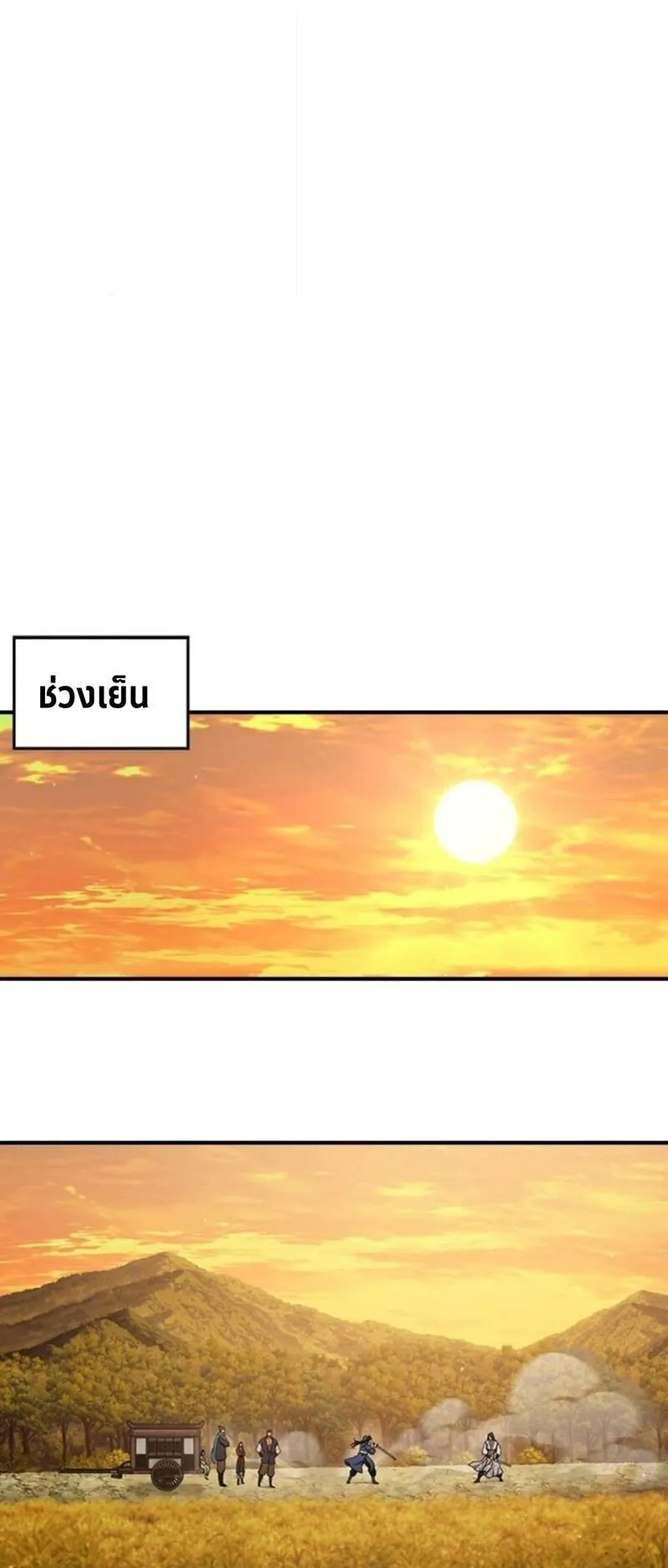 Regression of the Yong Clan Heir ตอนที่ 28 หน้า 17
