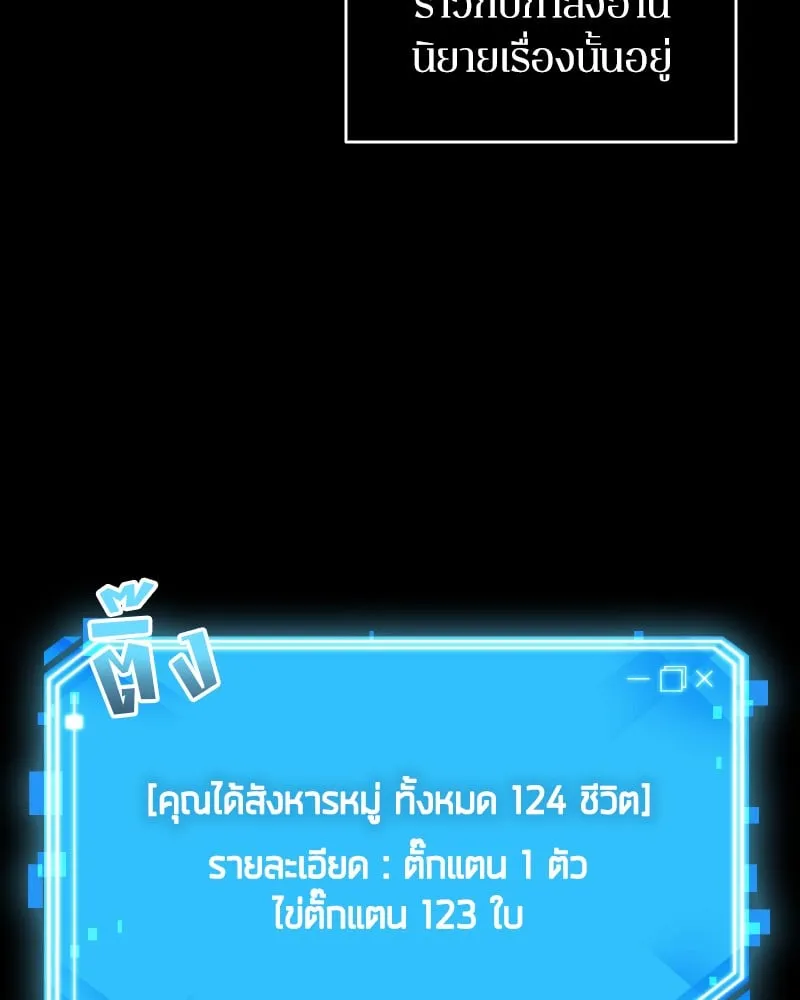 Omniscient Reader ตอนที่ 7 หน้า 33