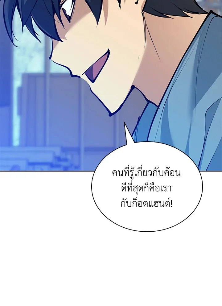 Overgeared ตอนที่ 239 หน้า 22