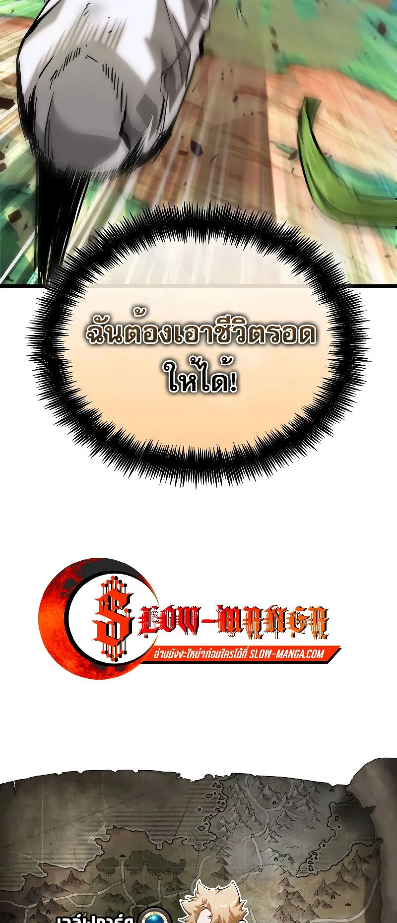 Light of Arad: Forerunner ตอนที่ 3 หน้า 89