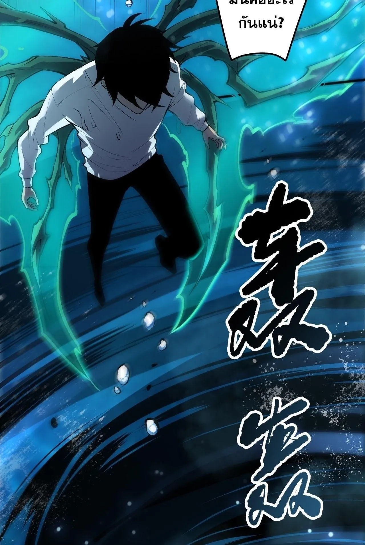 Disastrous Necromancer ตอนที่ 272 หน้า 59